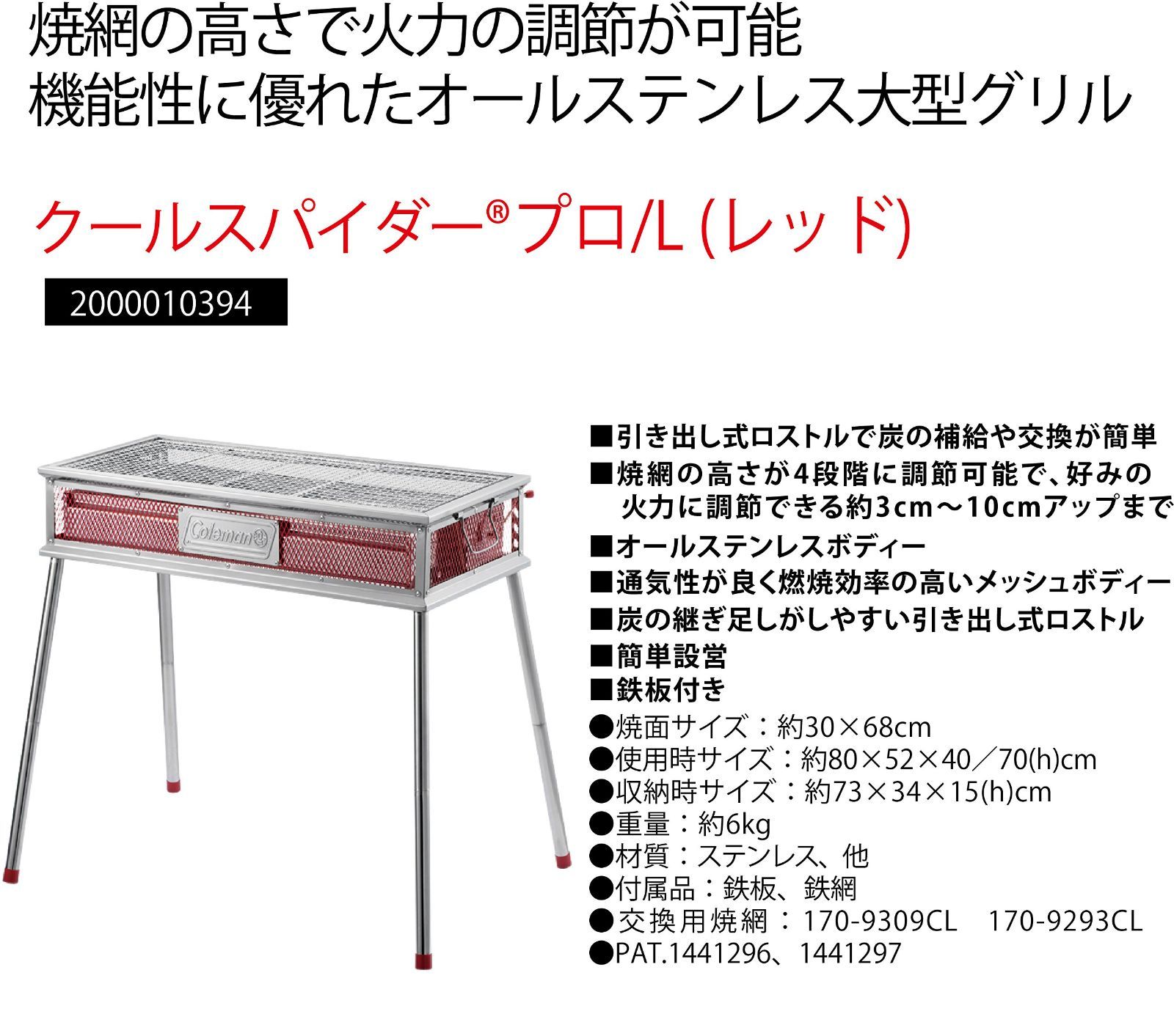 引き出し式ロストル 5~6人用