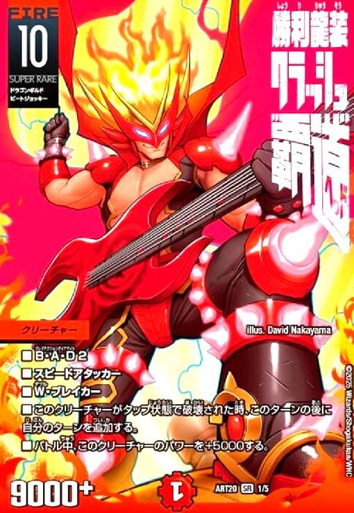 【メルカリ出品1点のみ】勝利龍装クラッシュ覇道　プロモ　クラッシュヘッド　CS メルカリ出品1点のみ】勝利龍装クラッシュ覇道 プロモ
