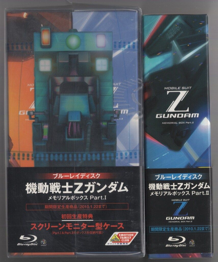機動戦士Zガンダム メモリアルボックス Part.Ⅰ＋Ⅱ ブルーレイBOX