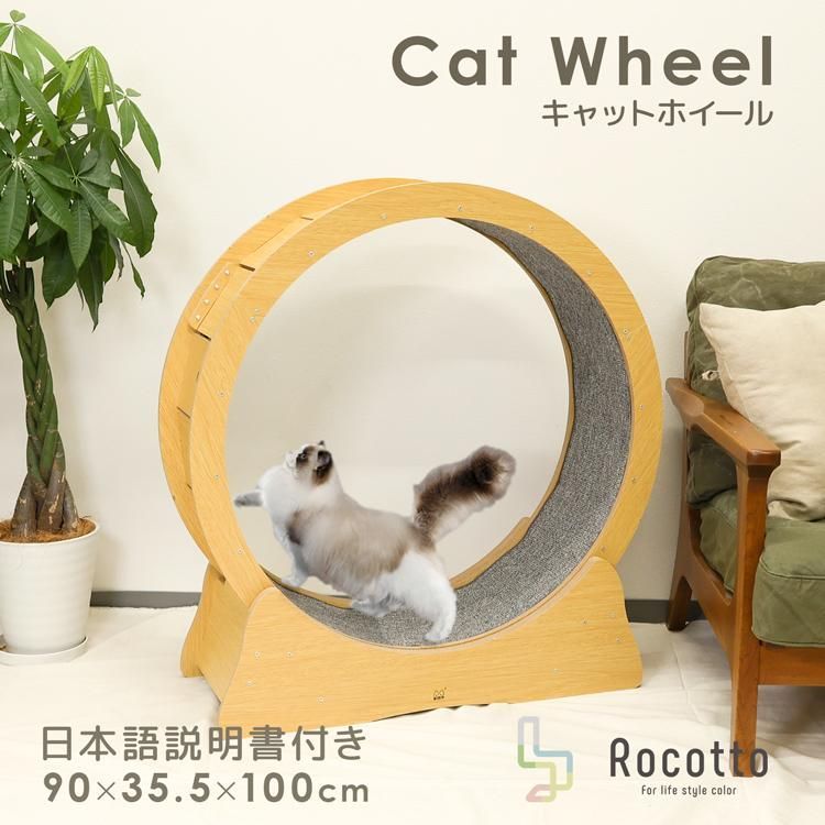 KUMMO 木製キャットホイール 猫ランニング Lサイズ 100cm KUMMO キャットホイール 木製 猫 車輪 猫用ランニングホイール