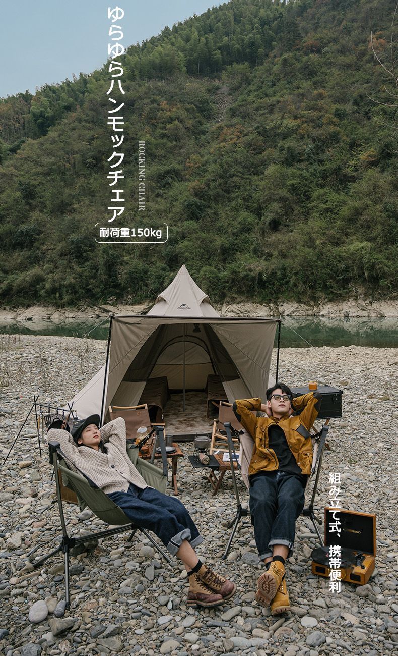 即納／【Naturehike 正規品】ゆらゆらハンモックチェア 自立式 枕付き