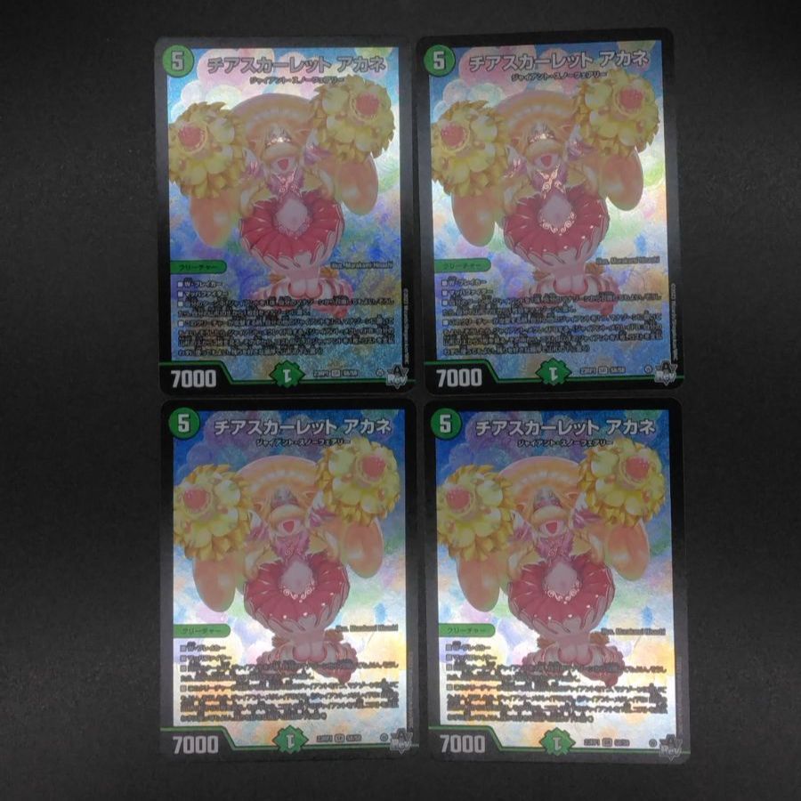 デュエルマスターズ DM23RP1 S8/S8 チアスカーレット アカネ(SR