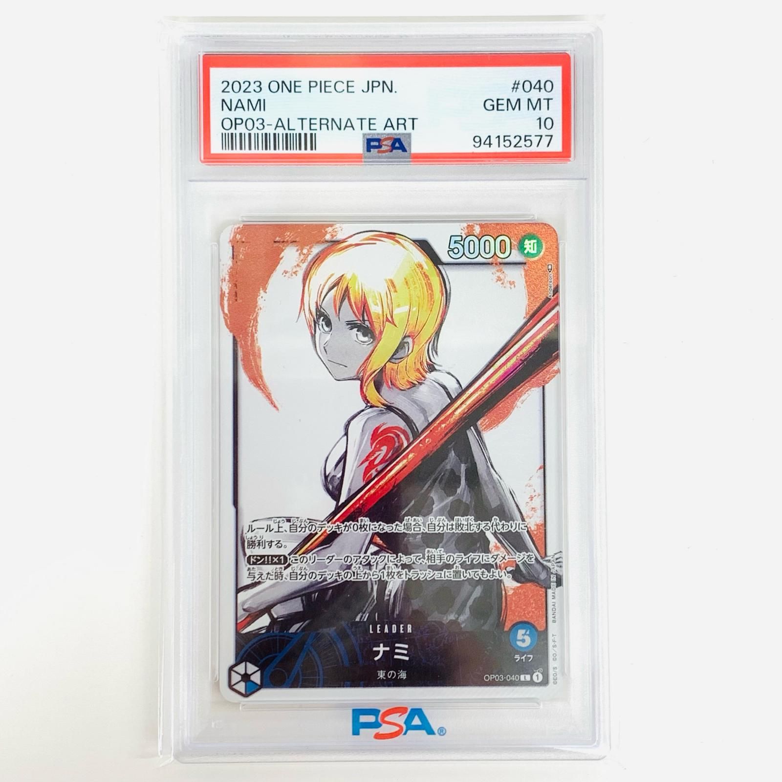 PSA10 ナミ L リーダーパラレル OP03-040 PSA10 OP03-040【ブランド
