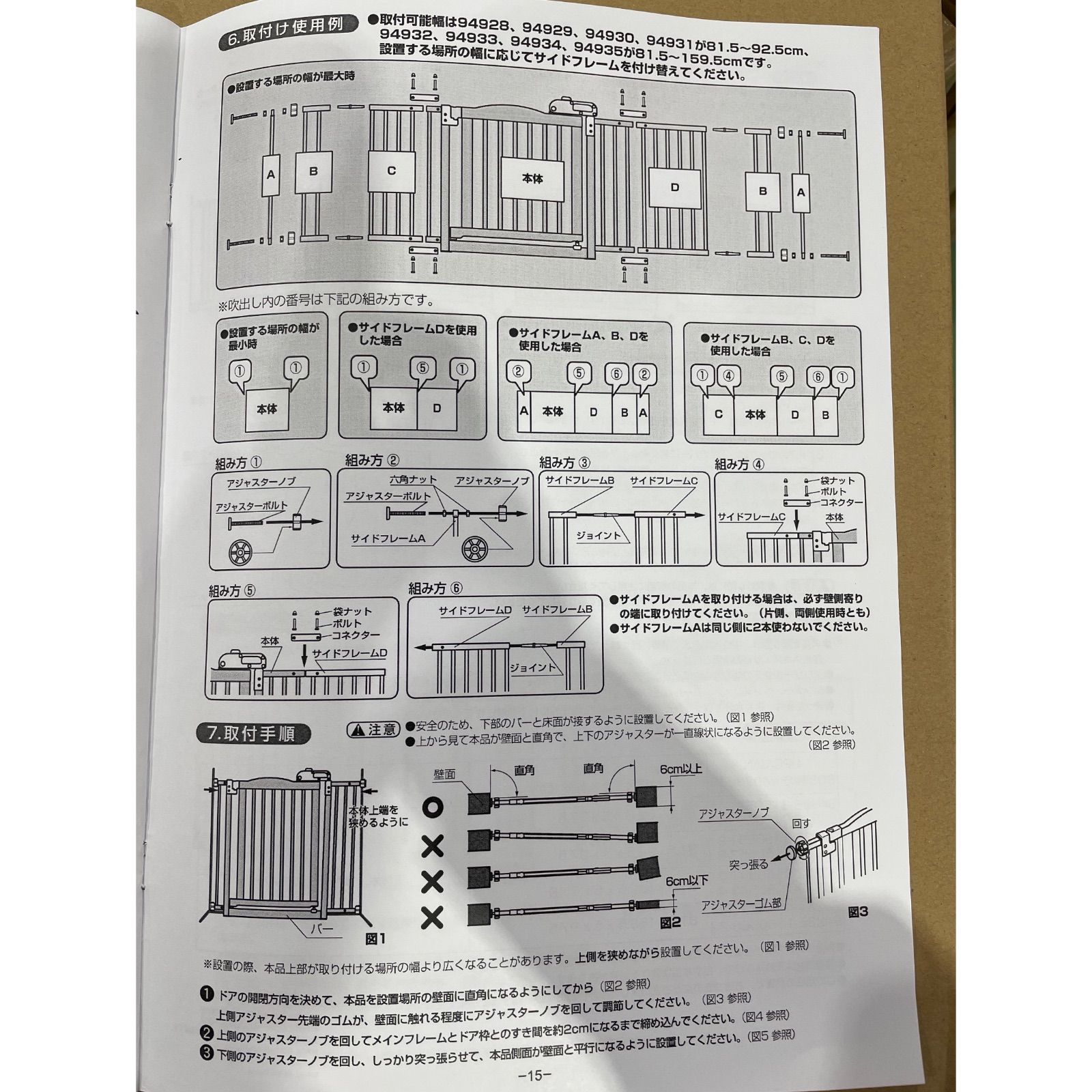 木製ワンタッチゲートワイド USA仕様逆輸入