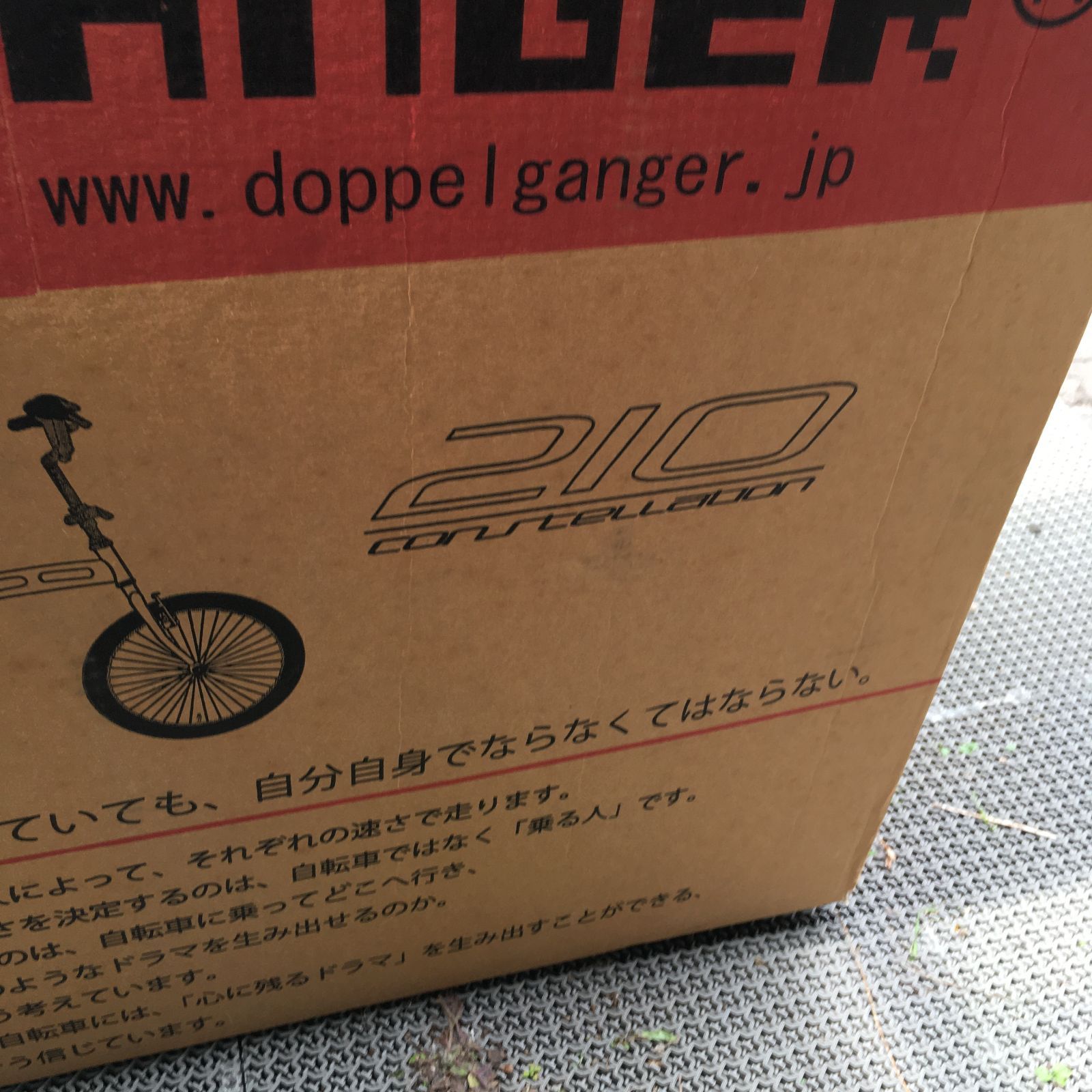 ドッペルギャンガー210 constellation 20型 アルミ シマノ6速 折り畳み 