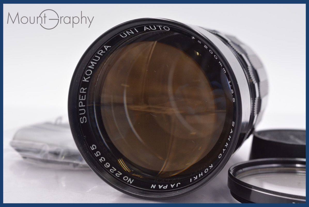 サンキョー 三協光機 Sankyo SUPER KOMURA UNI AUTO 200mm F3.5 前後キャップ-レンズフィルター付 ミノルタSR用 MF mj5099