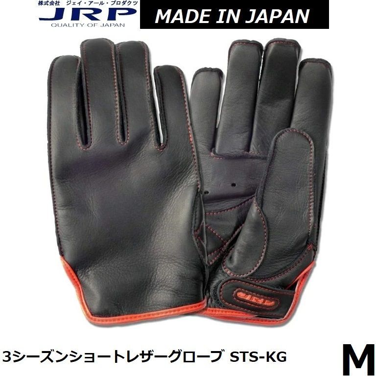 JRP 3シーズンショートレザーグローブ STS-KG ブラック/レッド Mサイズ 日本製/耐水加工牛革