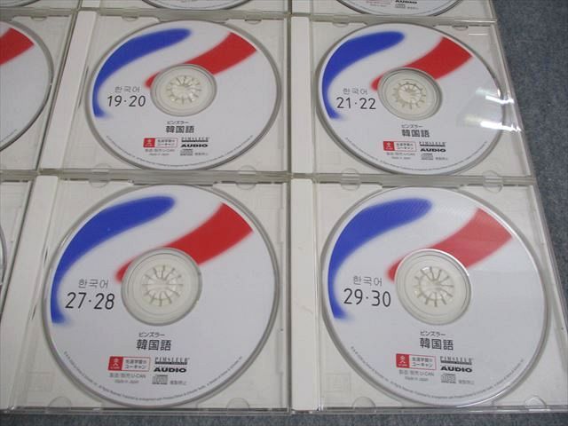 U-CAN ユーキャン ピンズラー 韓国語 CD16枚セット 170M4D