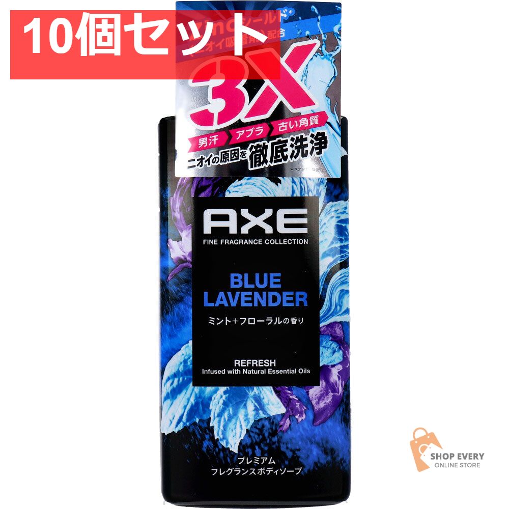 AXE アックス フレグランス ボディソープ ブルーラベンダー 440g 10個セット