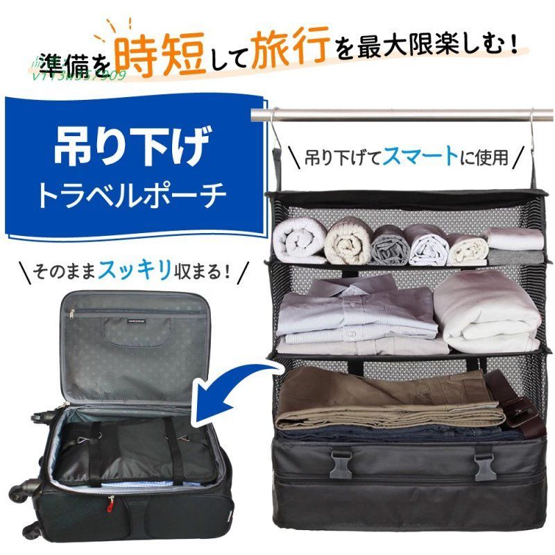 トラベルポーチ 吊り下げ 吊り下げトラベルポーチ 圧縮バッグ 服圧縮 衣類圧縮 旅行圧縮袋 旅行圧縮バッグ 出張 クローゼット 旅行 吊り下げ圧縮バッグ  vii3w357909