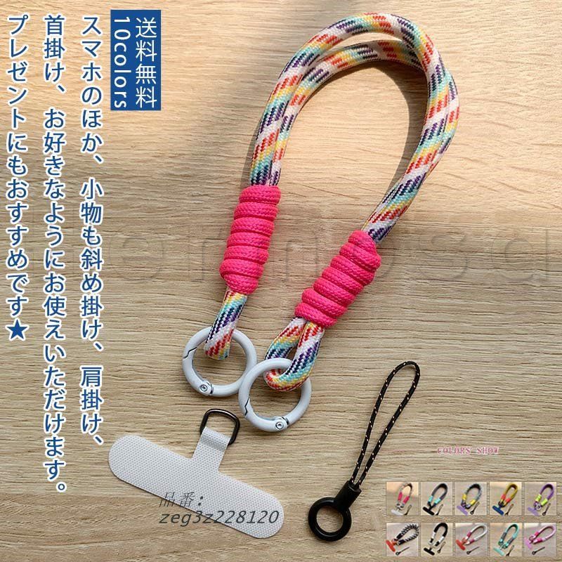 携帯ストラップ スマートフォン専用 スマホベルト 携帯便利 ヒップポップ ファッション 男女兼用 送料無料 ハンドバンド 実用 ハンズフハンドストラップ  zeg3z228120