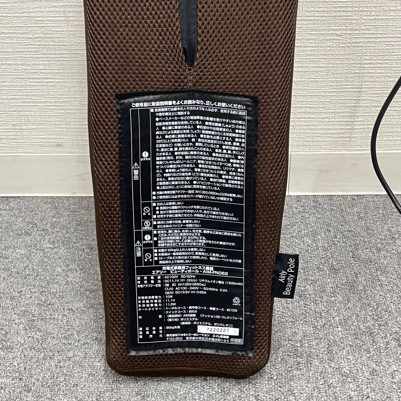 【L009】ツカモトコーポレーション AIM-FN062 NPA】ツカモト エアリー ビューティポール AIM-FN062 - メルカリ