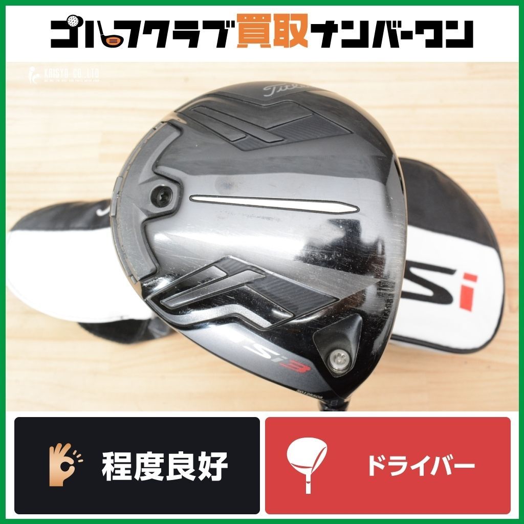 タイトリスト TSi3ドライバー 10°（品） .: タイトリスト