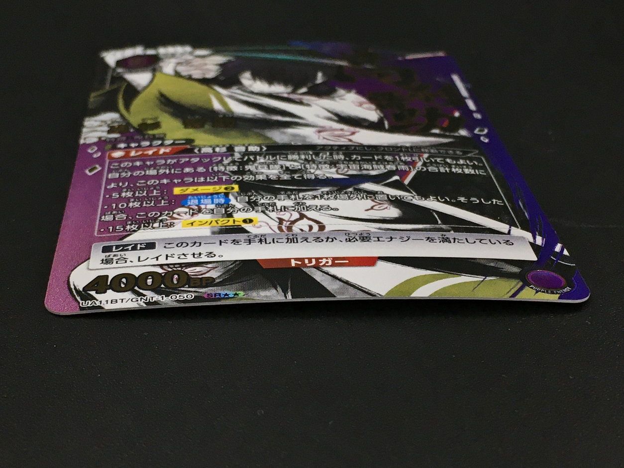 カード ユニオンアリーナ 高杉晋助 パラレル SR 銀魂 美品