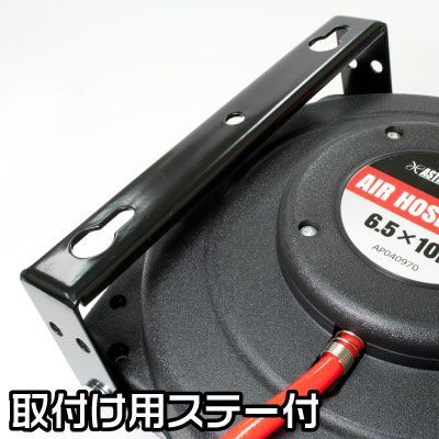 エアホースリール