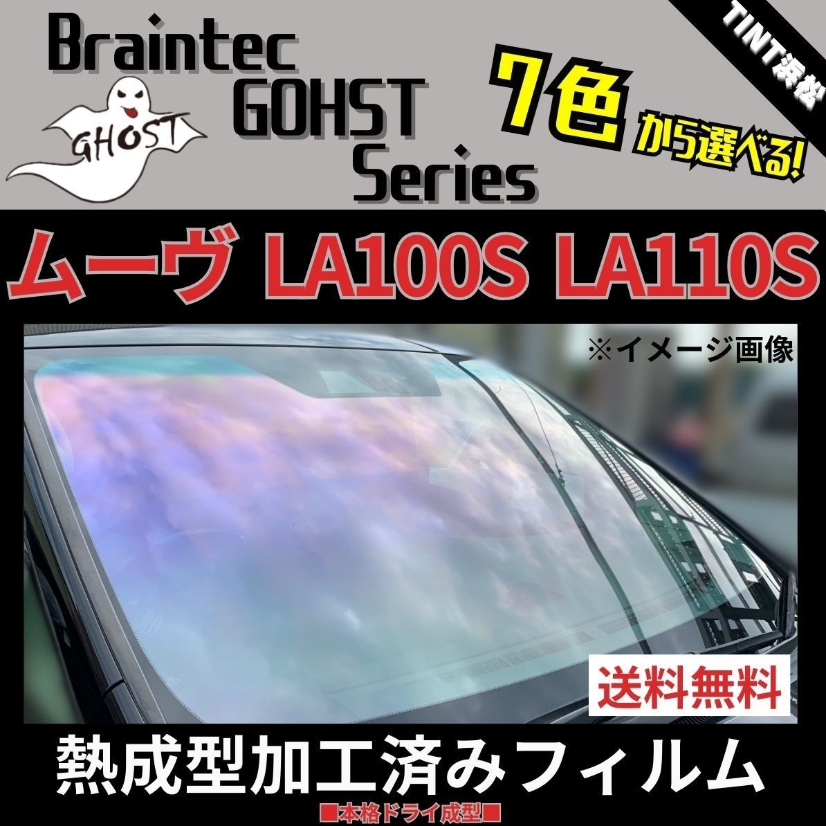 カーフィルム カット済み フロント1面 ムーヴ LA100S LA110S