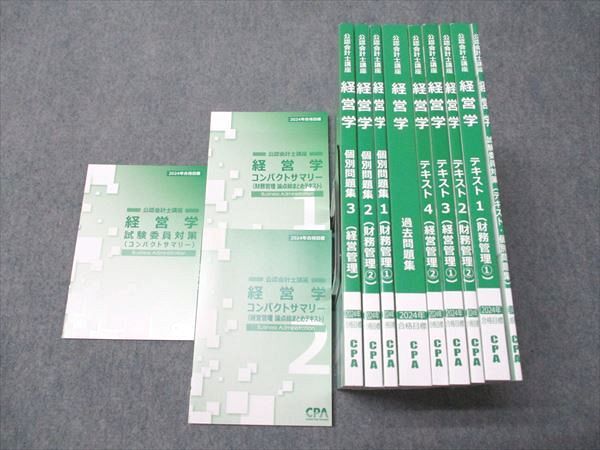 CPA会計学院 公認会計士講座 租税法 コンパクトサマリー/テキスト/個別計算問題集 状態良い 2023/2024 計9冊 100L4D CPA会計学院 公認会計士講座 租税法 コンパクトサマリー