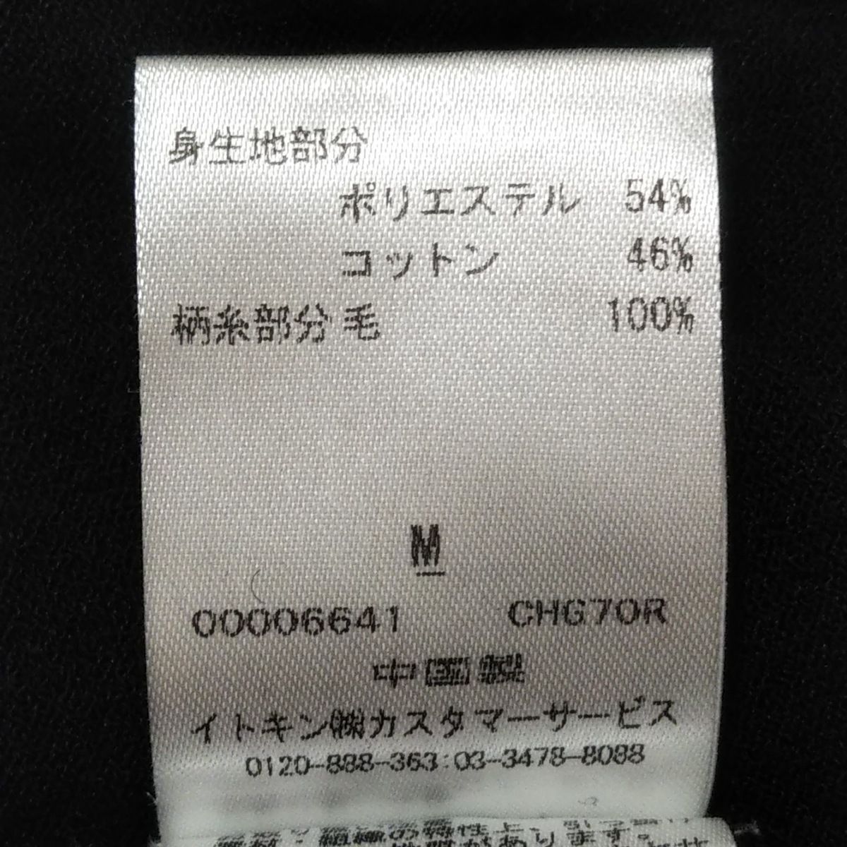 Sybilla(シビラ) 半袖セーター サイズM レディース美品 - 黒×アイボリー Vネック