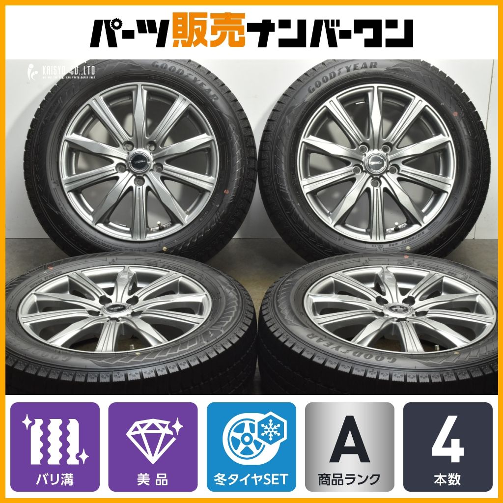 2025年製 バリ溝 トップラン 17in 7J 45 PCD114.3 グッドイヤー アイスナビ8 215|60R17 C-HR カローラクロス ヴェゼル CX-30 MX-30