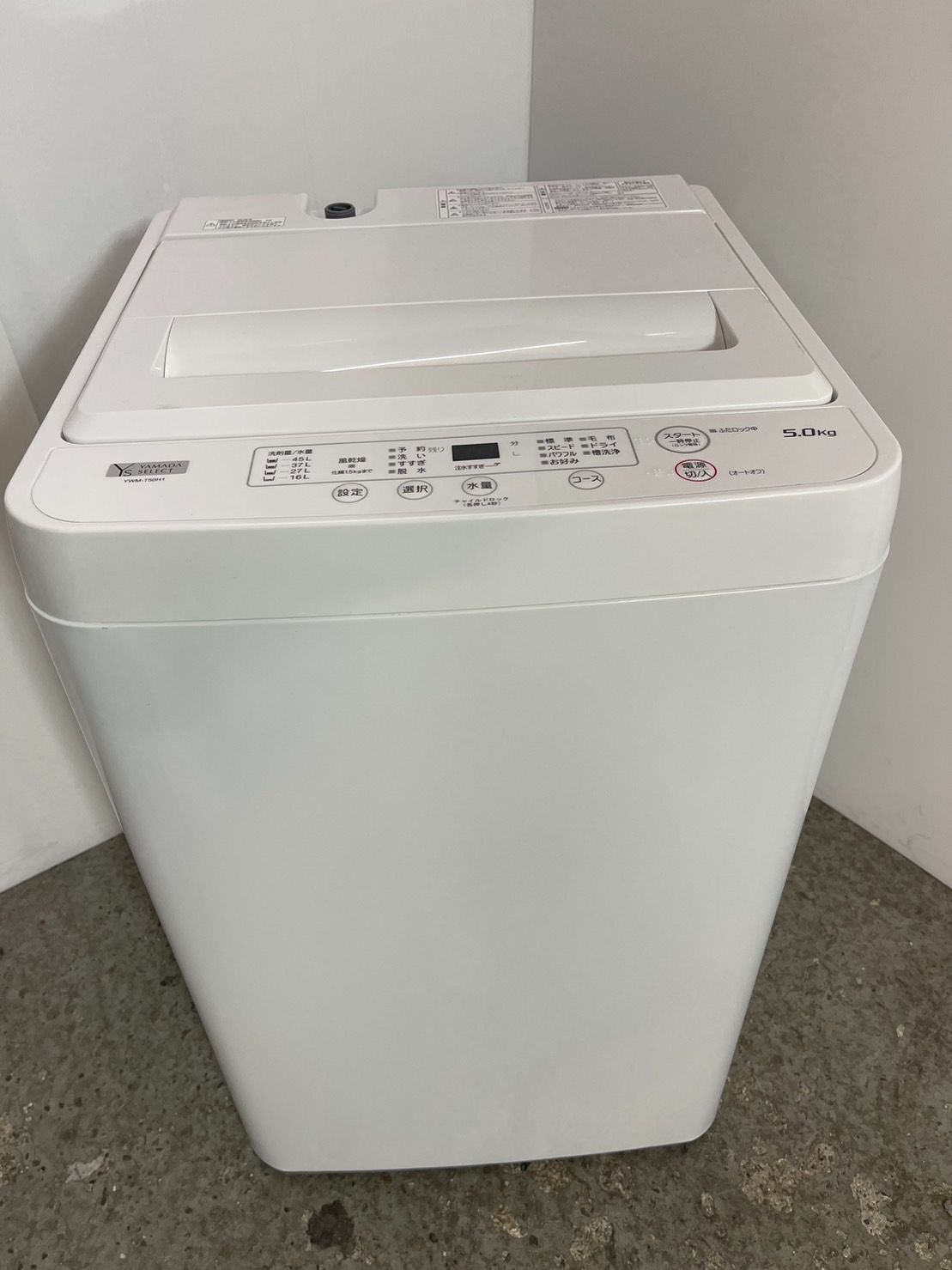 無地・新色登場！ 353Z 山田セレクト 洗濯機 最新21年モデル 小型 5.0