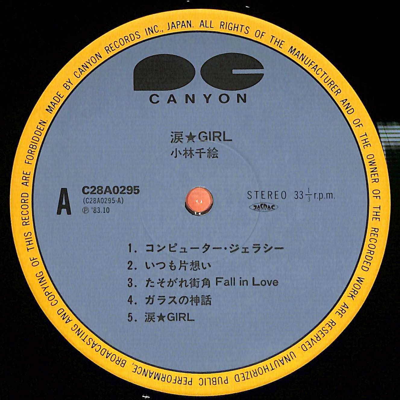 KM0857【帯付きLP】小林千絵 涙☆Girl - メルカリ