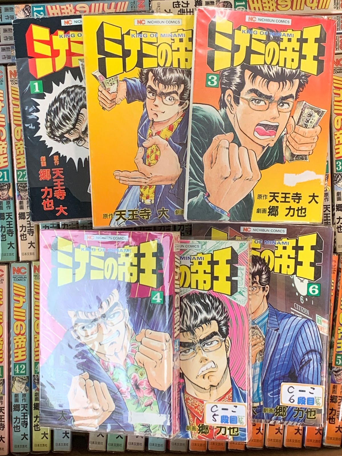 ミナミの帝王1〜106セット