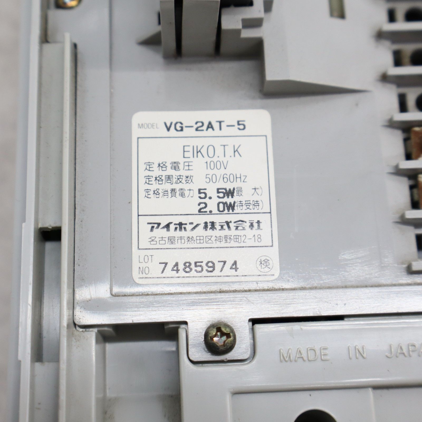 ∨防犯 セキュリティ ｜インターホン 室内親機｜アイホン VG-2AT-5