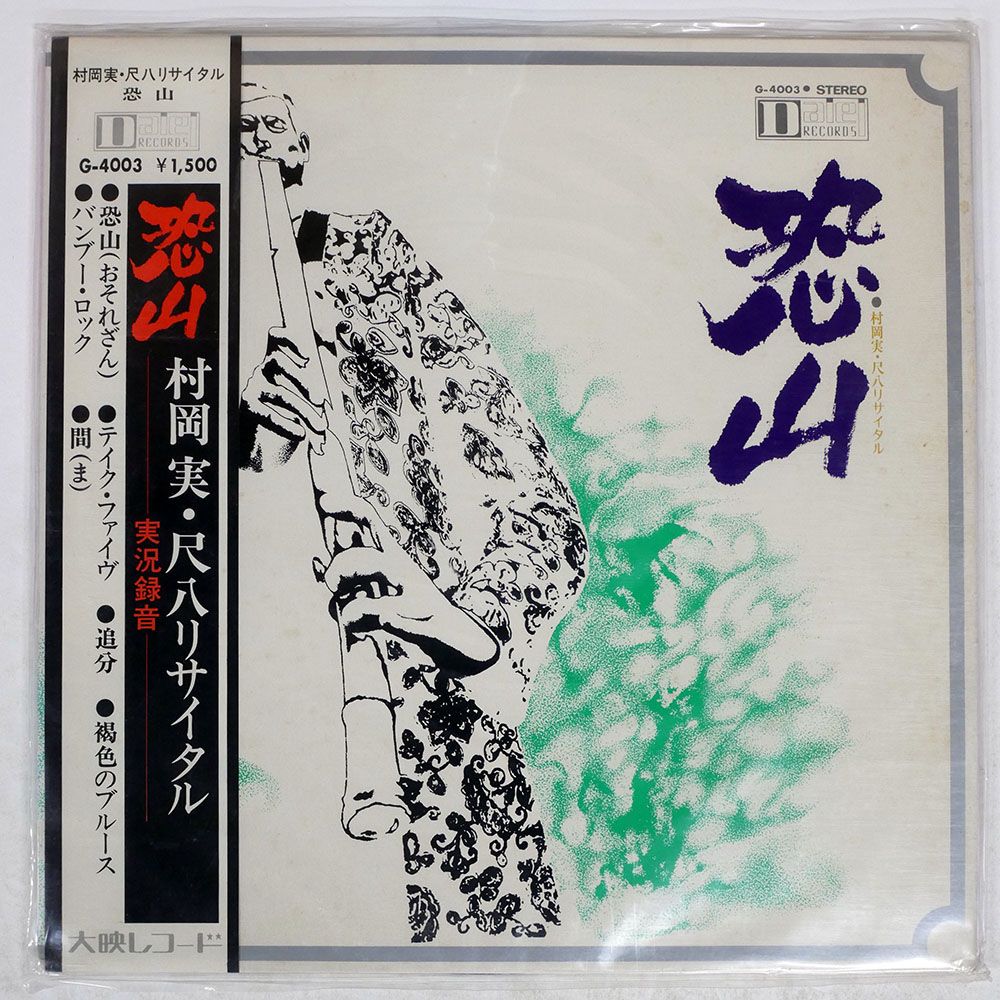 LP Love Live Life + 1 Love Will Make Better You SKK3009 KING