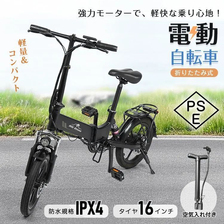 送料無料 電動自転車 ペダル付き電動自転車 ペダル付き 自転車 坂道対応 長距離 雨対策 耐荷重75kg 電動折りたたみ 16インチ 250W ee378