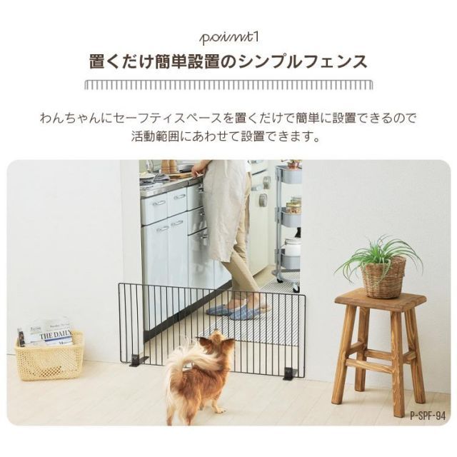 フェンス 連結