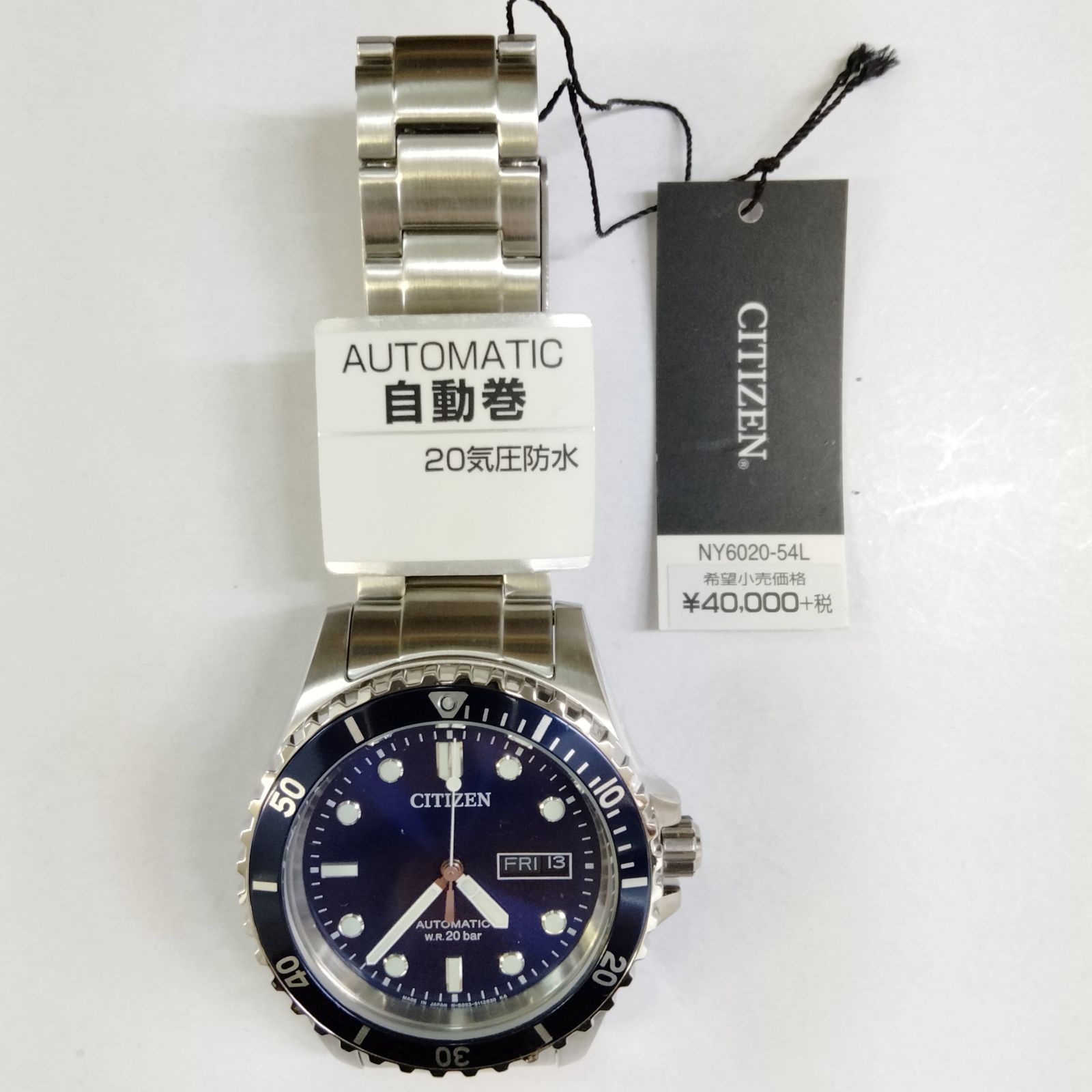 レア CITIZEN オートマチック ダイバーズ 20気圧 NY6020-54L 青文字盤
