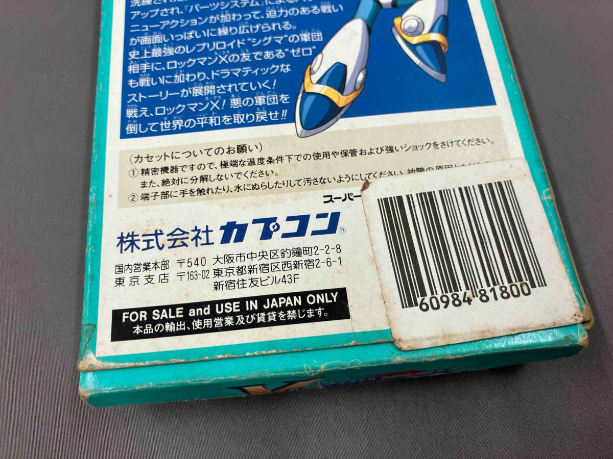 ロックマンX