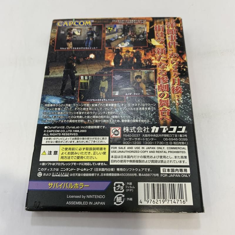 NGC キズあり ゲームキューブ バイオハザード2 19