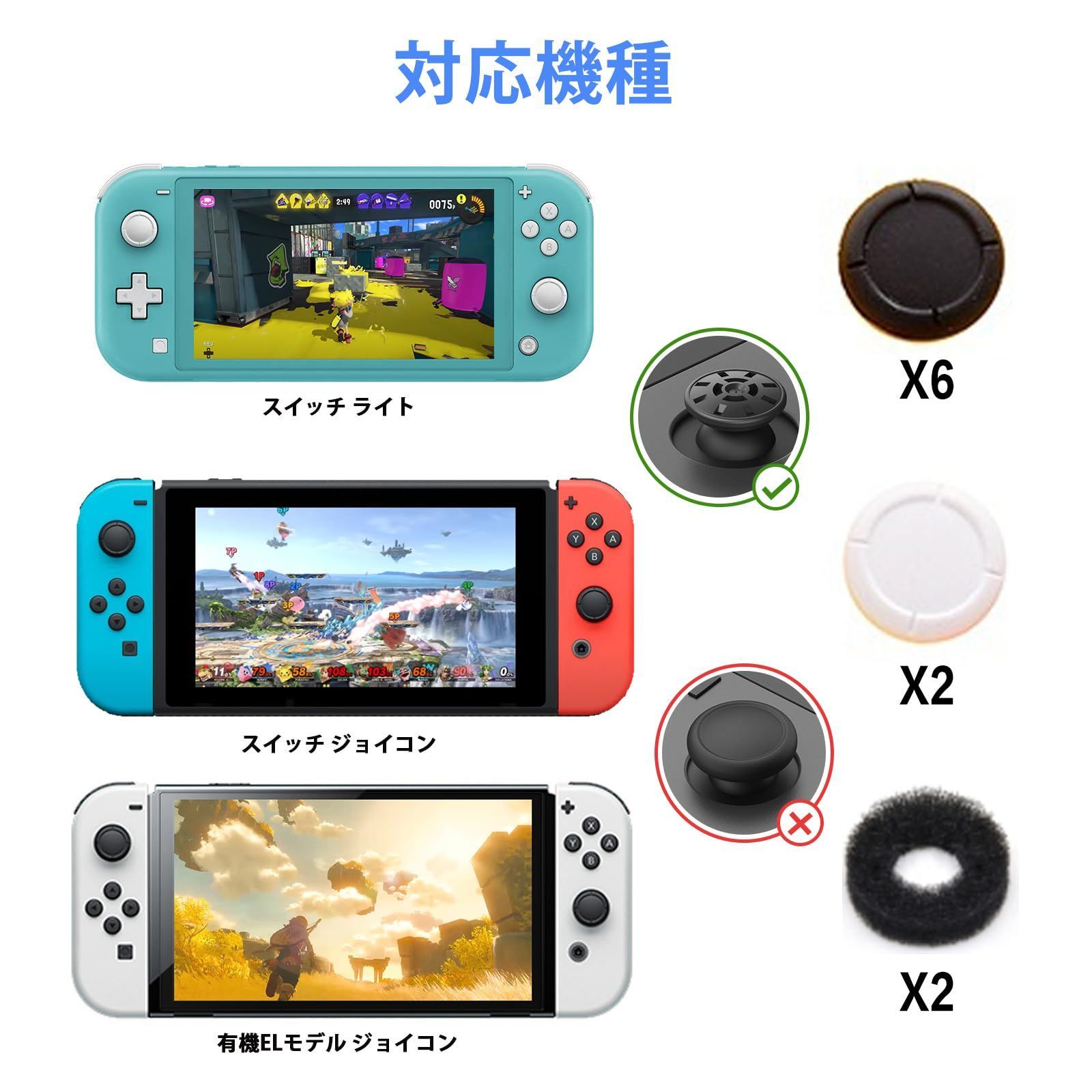 スティックカバー アシストリング（スティック スティックカバー 対応 switch/有機EL/lite アナログスティックカバー ジョイコン カバー10個セット）ブラック switch適用スティックカバー フリーク スイッチ/有機EL/ライト対応 ZHI-NY