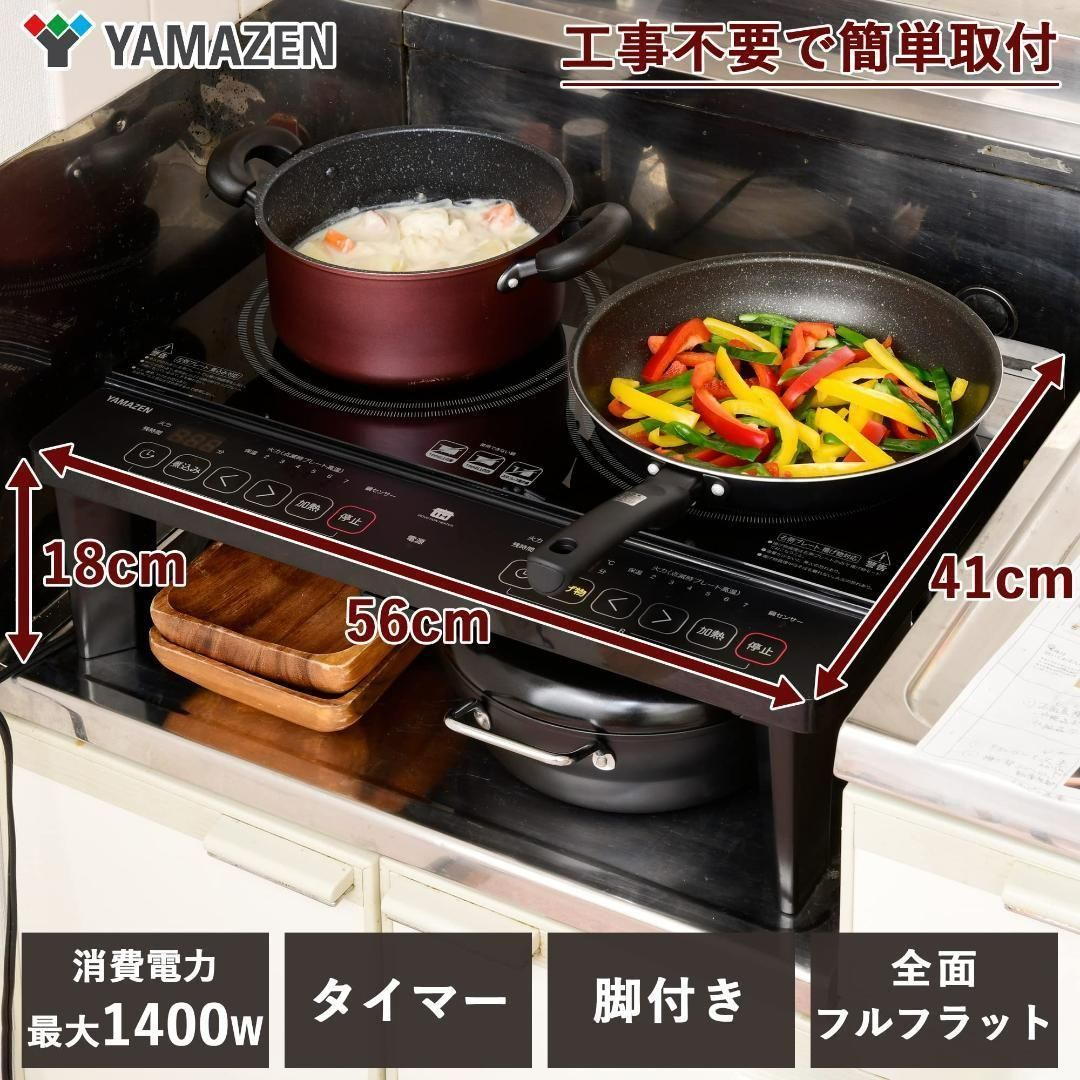 【訳あり(箱潰れ) 新品】 山善 2口 IHコンロ 脚付き IH調理器 Y218