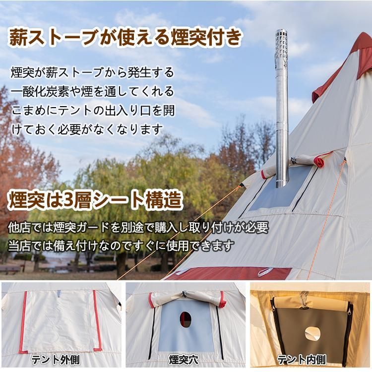 ティピーテント 大型テント