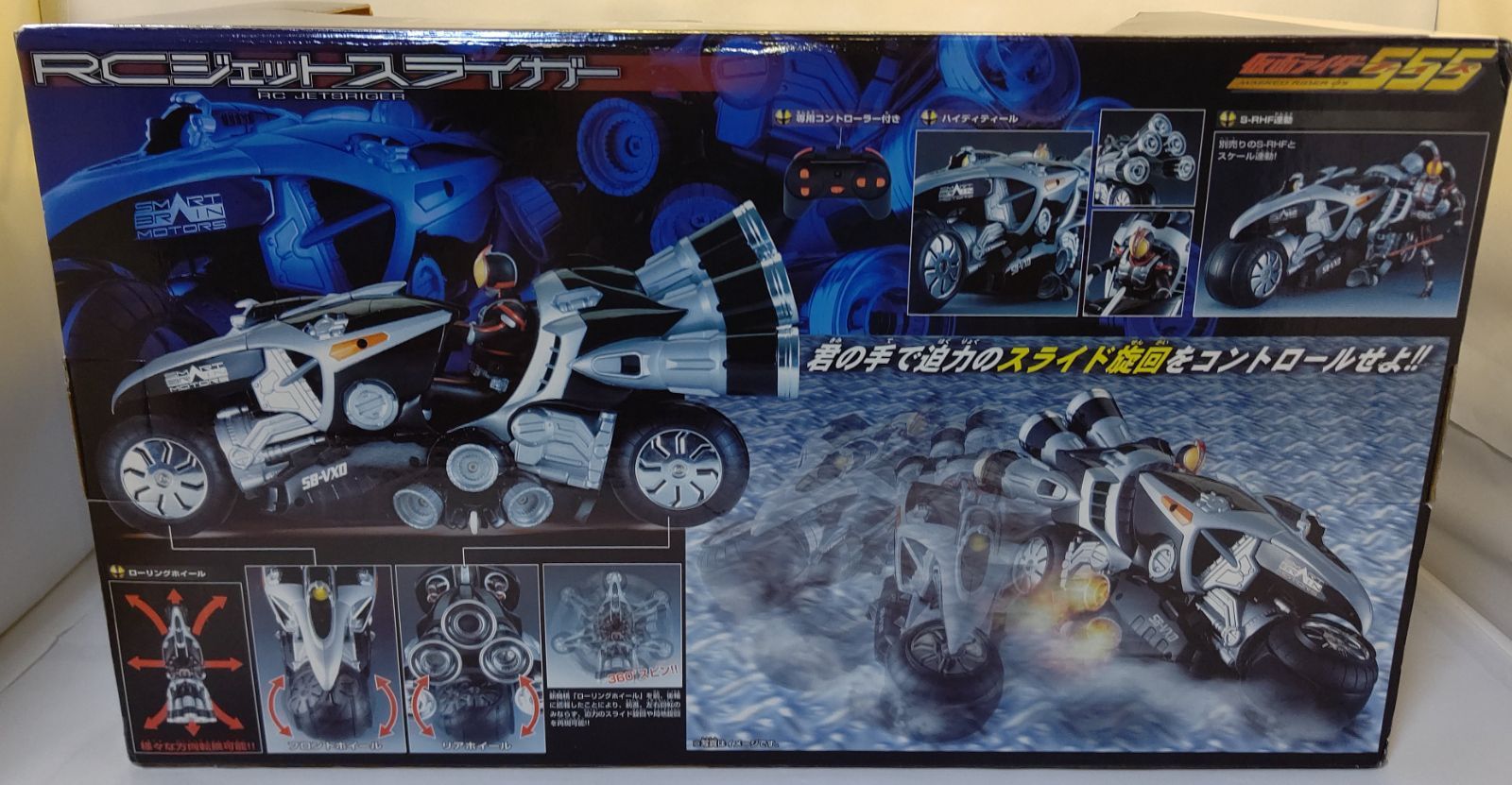 BANDAI 仮面ライダー555(ファイズ) RCジェットスライガー