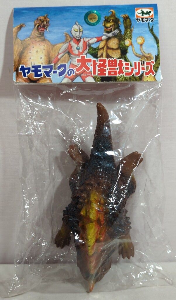ヤモマーク 大怪獣シリーズ ケムラー グレー成型 ヤモマーク 大怪獣シリーズ ケムラー グレー成型