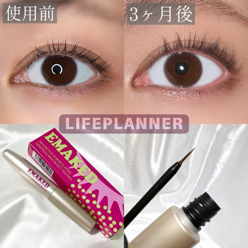 【新品未使用品】EMAKED まつ毛美容液 2本セット 楽天市場】EMAKED エマーキット 【2個セット】まつげ美容液（2ml