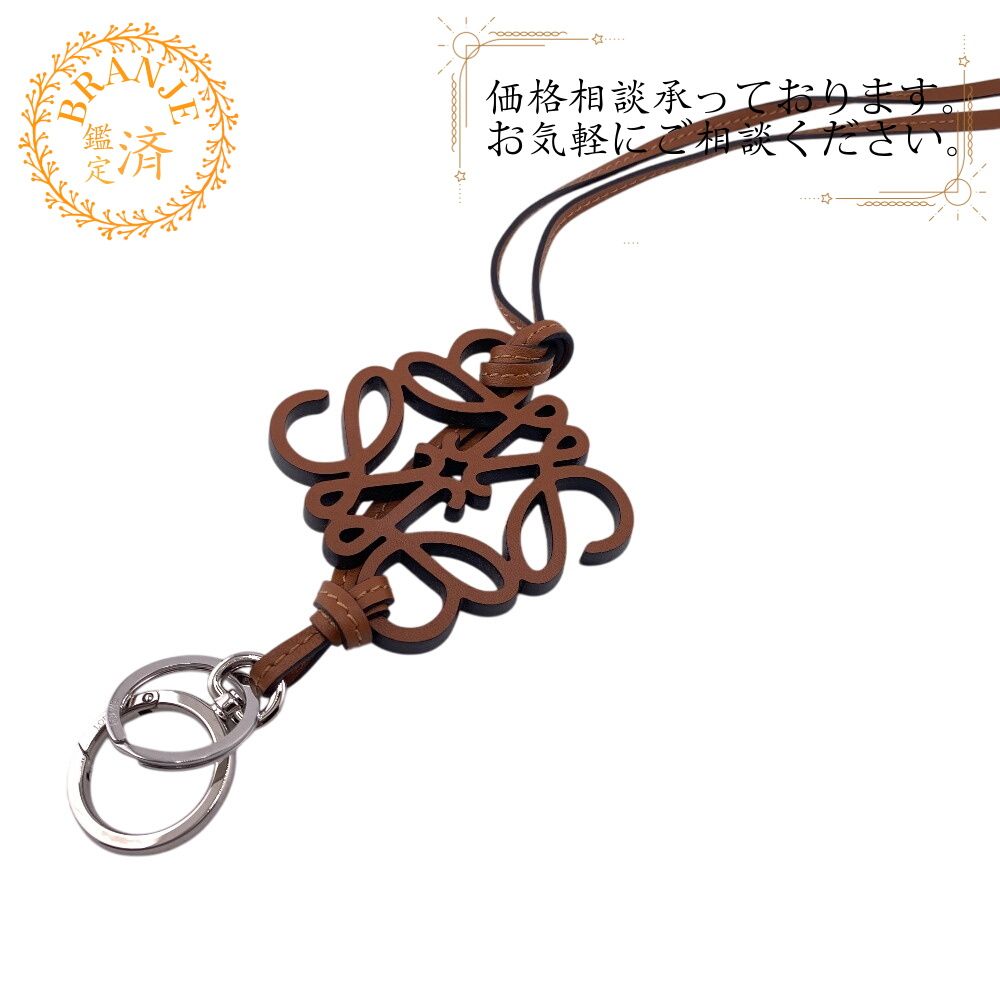 LOEWE ロエベ アナグラム チャーム ブランド バッグ 馬 ロデオ アクセサリー カバンにつける ブラウン レディース おすすめ 人気