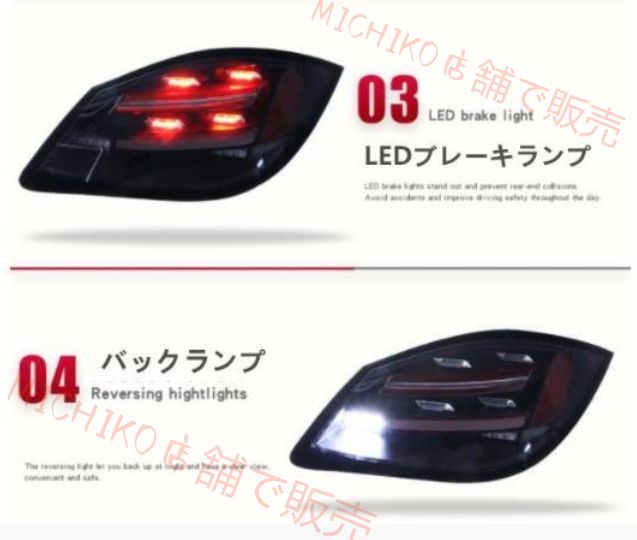 流れるウインカー