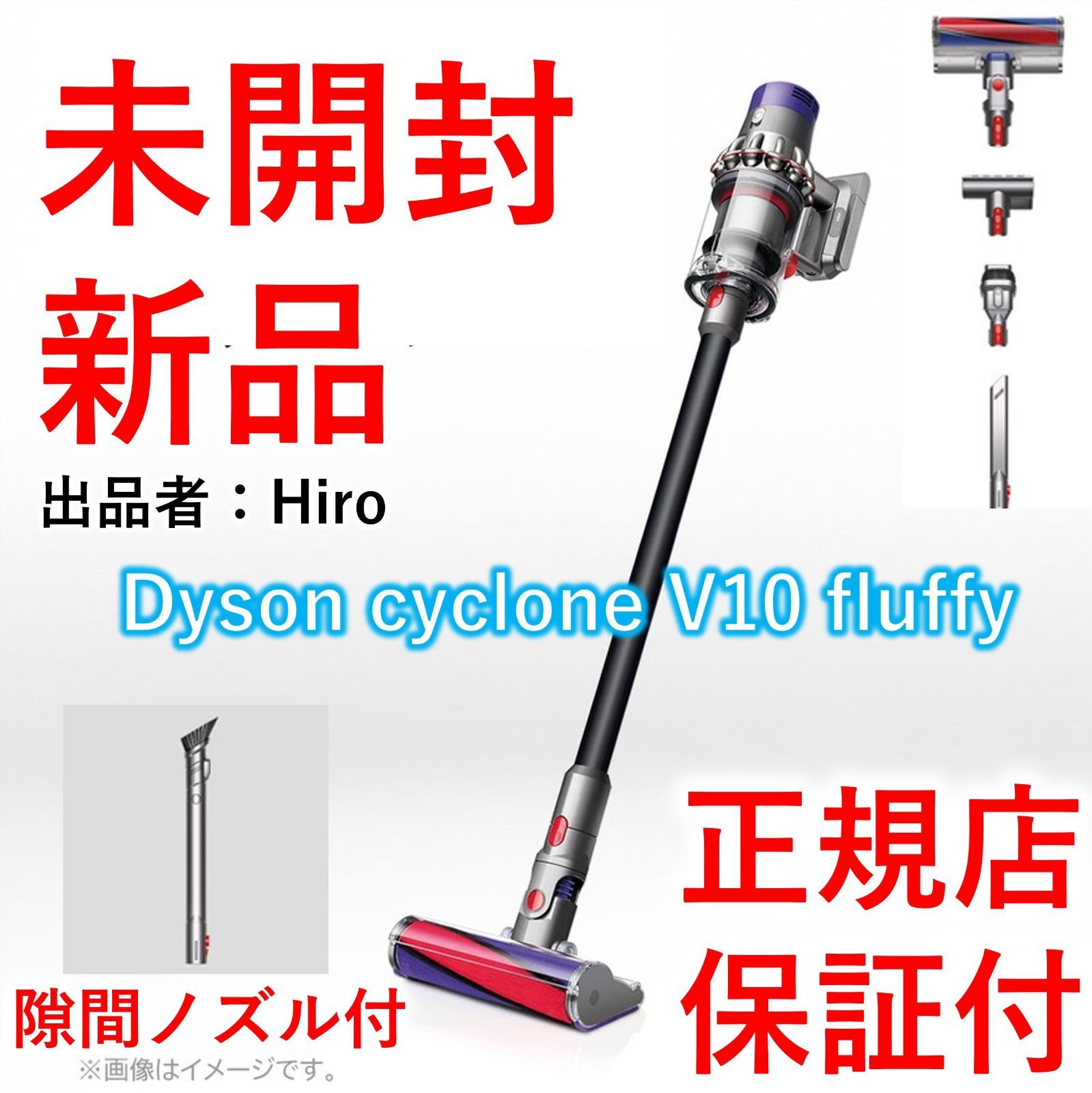 新品未開封 Dyson Cyclone V10 Fluffy SV12 FF ダイソン - 生活家電