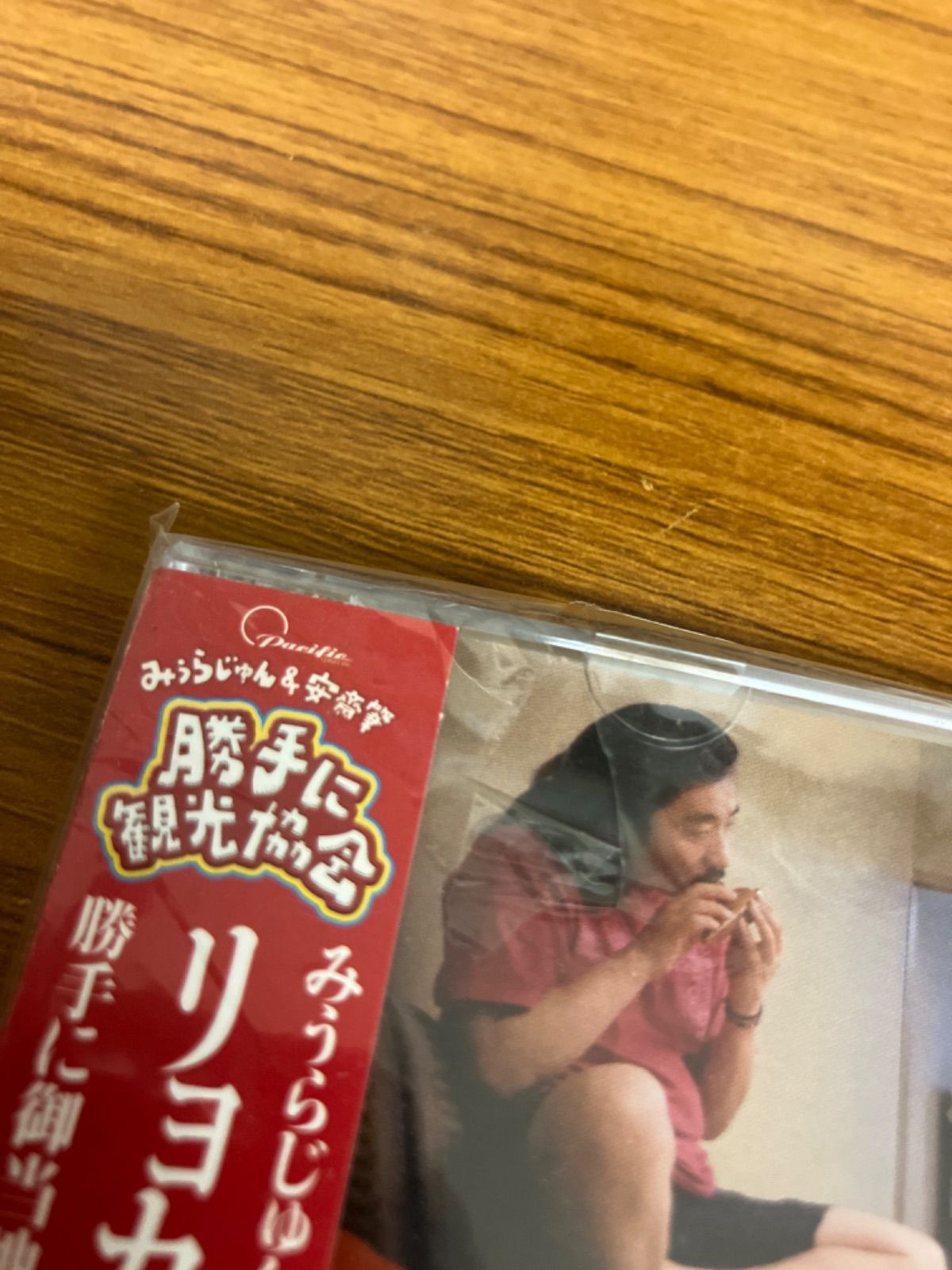 【激レア】みうらじゅん&安齋肇の勝手に観光協会 DVD 8枚セット+CDアルバム 51aiCTABK+L.jpg