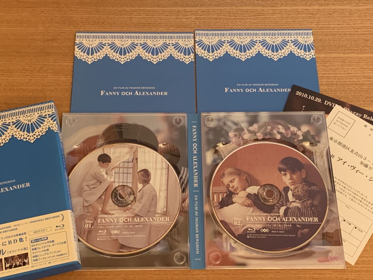ファニーとアレクサンデル オリジナル版 HDマスター Blu ray ペルニッラ アルヴィーン IVC 組 ブルーレイ レコーダー 邦画 日本映画 