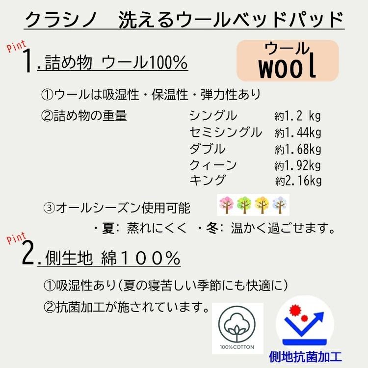 クラシノ ウォッシャブル