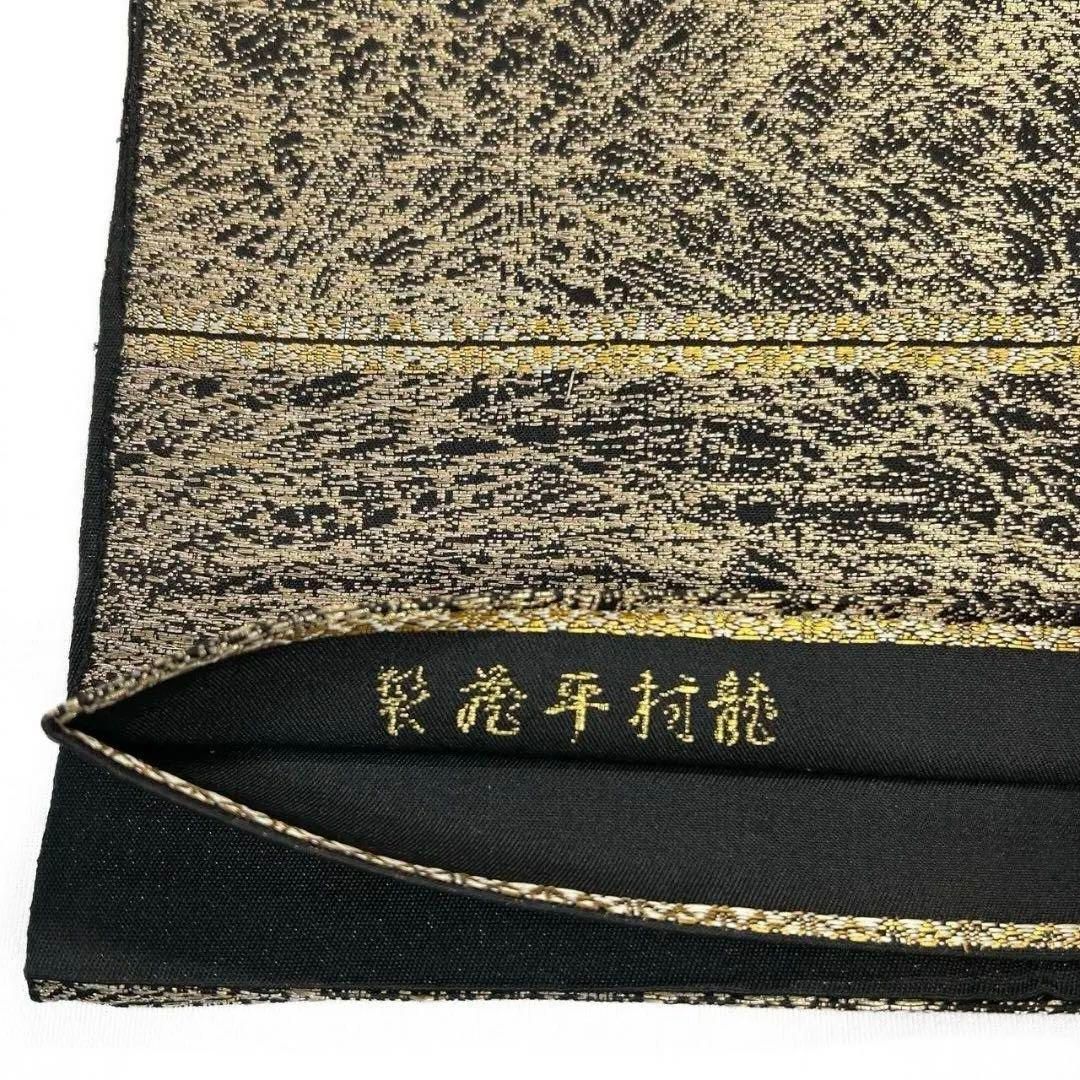 未着用　龍村平蔵製　菊もみ錦　金糸　袋帯　着物　032a p 未着用 龍村平蔵製 菊もみ錦 金糸 袋帯 着物 032a p - メルカリ