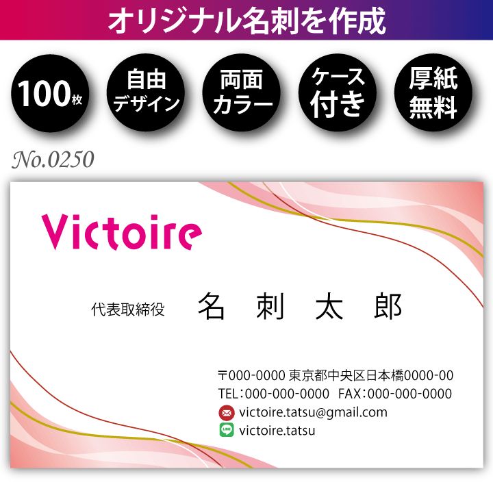 オリジナル名刺作成 100枚 両面フルカラー 紙ケース付 No.0250 - メルカリ