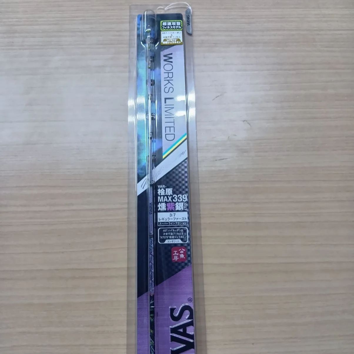 VARIVAS　桧原MAX339燻紫銀LTD 2本セット バリバス VARIVAS 桧原MAX339燻紫銀LTD 穂先2本セット 【公式