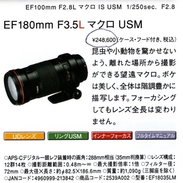 中古品 【カメラレンズ】CANON EF18035LM 望遠マクロレンズ EF180mm F3