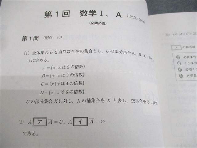ベネッセ2025 共通テスト対策 実力完成 直前演習 英語/数学/国語